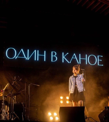 У Полтаві виступить гурт «Один в каное»