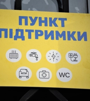Полицейские приглашают харьковчан в гости: зарядить телефоны и согреться