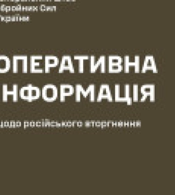 Авіація ЗСУ завдала 13 ударів по районах зосередження росіян – Генштаб