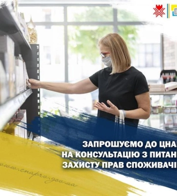 Які нові консультації можна отримати у рівненському ЦНАПі?