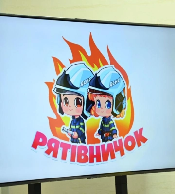 Правила безпеки - в ігровій формі: на Рівненщині створять унікальну гру &quot;Рятівничок&quot;
