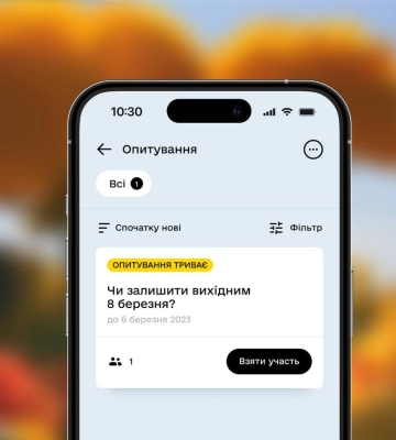 Выходной или рабочий день: в &quot;Дія&quot; запустили новый опрос о восьмом марта