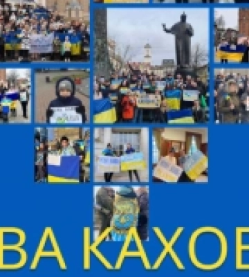 Нова Каховка відзначає річницю з дня заснування