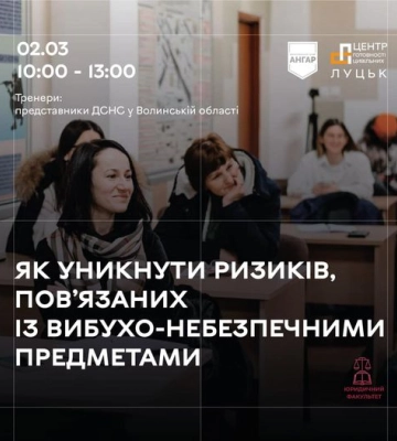 Волинян кличуть на другий курс навчання Центру воєнної підготовки цивільних