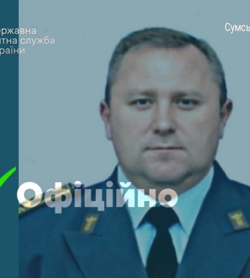 Стало відомо, хто очолив Сумську митницю