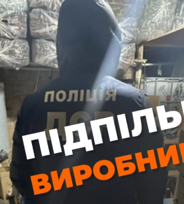 Виробляли фальсифікований алкоголь: на Рівненщині викрили підпільний цех