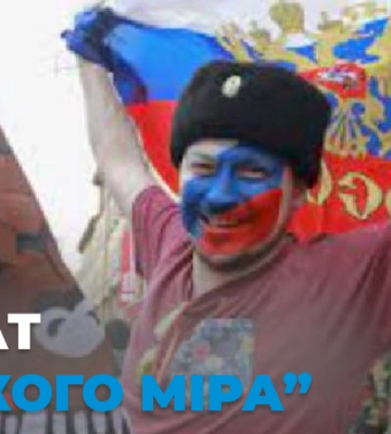 У Хмельницькому викрито фаната “руского міра”, який поширював прокремлівські наративи