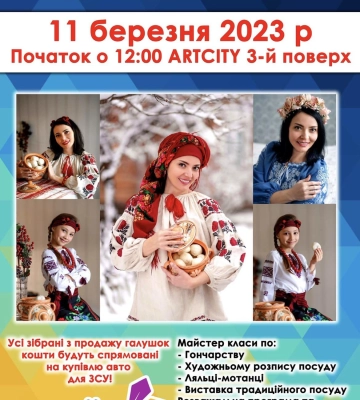 У Полтаві відбудеться благодійний захід «Галушку скуштуй – авто ЗСУ подаруй»