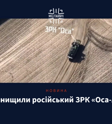 Пускали на дно &quot;Москву&quot;: украинские бойцы под Херсоном эффектно уничтожили российский ЗРК &quot;Оса&quot;