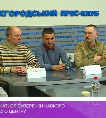 В Ужгороді точаться суперечки навколо реабілітаційного центру (відео)