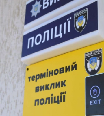 Поліція охорони Львівщини продовжує встановлення систем термінового виклику поліції (ФОТО)