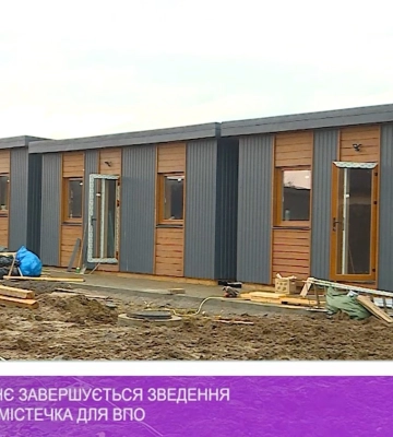 На Закарпатті завершують зведення вже третього за ліком модульного містечка (відео)