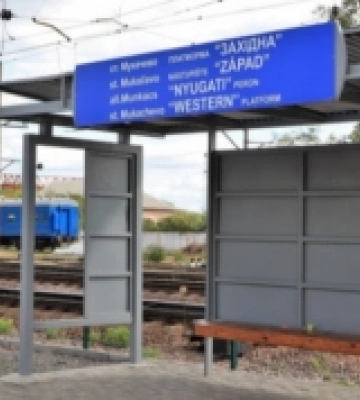 З Мукачева прямують поїзди до Відня, Будапешта та словацького Кошице