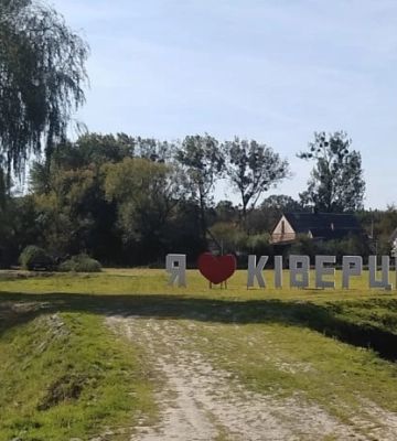 У Ківерцях за 2,5 млн відремонтують дві вулиці