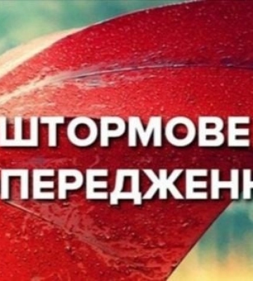 В Киев и область идет непогода