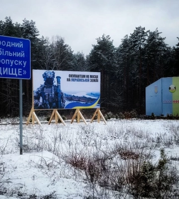 Окупантам тут не місце: тероборона Рівненщини встановила на кордоні білборд з попередженням (ФОТО)