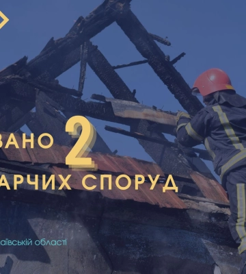 На Миколаївщині впродовж доби сталося дві пожежі - обидві у Первомайському районі