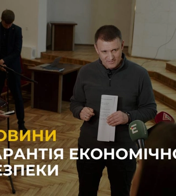 Директор БЕБ зустрівся з представниками бізнес-асоціацій у Львові (відео)