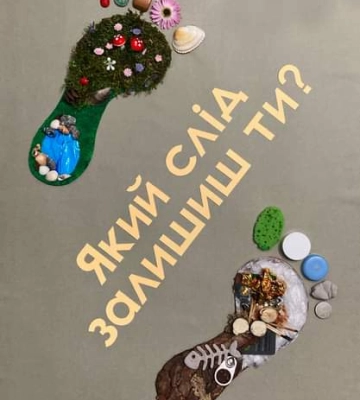 «Який слід залишиш ти?»: луцька школярка перемогла на олімпіаді геніїв і її робота поїде до США