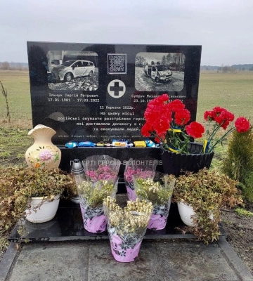 Інших рятували, а самі загинули: на Київщині згадали рівненських волонтерів, яких 11 березня розстріляли рашисти