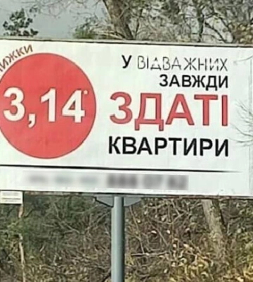 Несмотря на войну, в Киеве продолжают массово снимать незаконную уличную рекламу - фото
