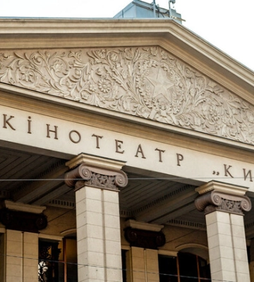 Кінотеатр &quot;Київ&quot; може в майбутньому відродитися та розпочати роботу