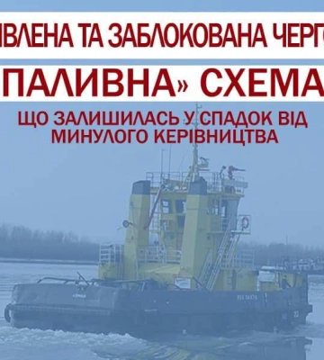 На Одещині заблокували масштабну корупційну схему