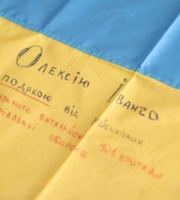 Українські військові передали синьо-жовтий прапор зі своїми підписами для меценатів із Закарпаття