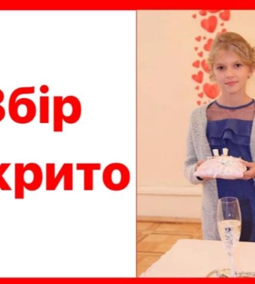 «Корпорація монстрів» та Департамент охорони здоров’я Одеської ОВА допоможуть вилікуватися дівчинці з Килії