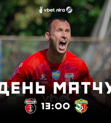 Рівненський &quot;Верес&quot; зіграє з полтавською &quot;Ворсклою&quot;
