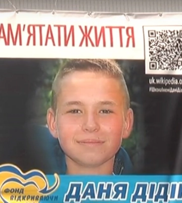 У Харкові ліцей №11 відтепер носитиме ім’я Данила Дідіка