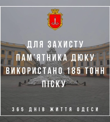 В Одесі захищають пам’ятник від російських ударів