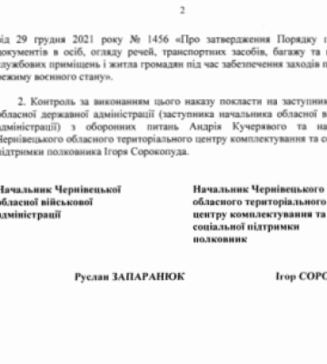 Начальник Чернівецької ОВА дозволив працівникам військкоматів перевіряти документи громадян
