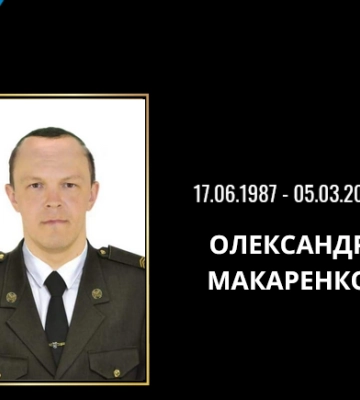 На Донеччині поліг захисник з Кривого Рогу, батько трьох дітей Олександр Макаренко