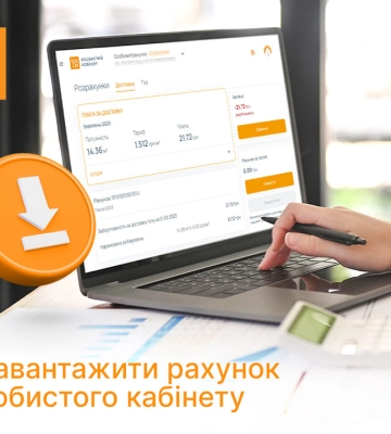 Дніпропетровськгаз: рахунки за доставку газу вже в особистих кабінетах споживачів
