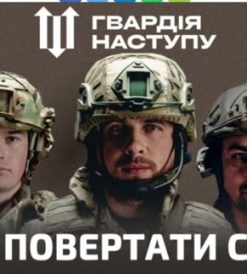 &quot;Гвардия наступления&quot; готовится освобождать Мелитополь