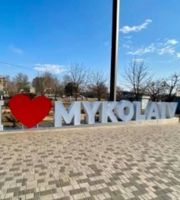 Про ситуацію в Миколаєві станом на 10:00 13.03.2023