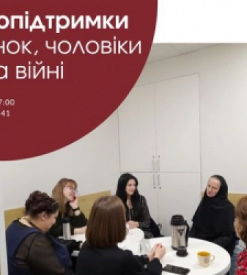 Львівський центр допомоги воїнам запровадив групу підтримки для жінок, чоловіки яких на війні