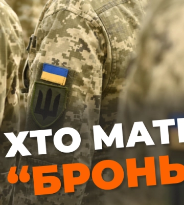 На Рівненщині затвердили критерії відбору критично важливих для області підприємств, працівників яких бронюватимуть