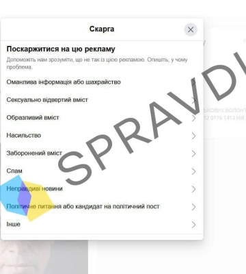 Росіяни запустили у Facebook антиукраїнські фейки про битву за Бахмут