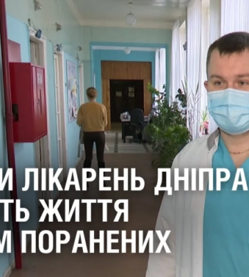 Медики лікарень Дніпра рятують життя сотням поранених