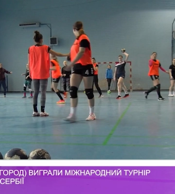 «Карпати» (Ужгород) виграли міжнародний турнір із гандболу в Сербії
