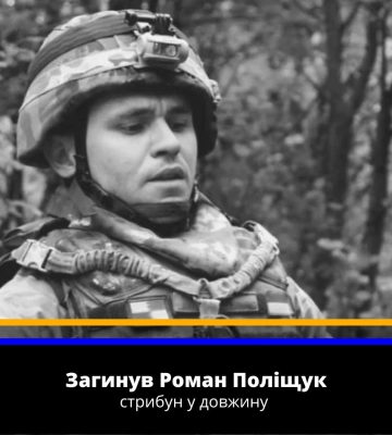 Украинский легкоатлет Роман Полищук погиб в боях под Бахмутом