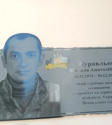 У Луцькому районі відкрили меморіальні дошки полеглим Героям Миколі Журавльому та Олегу Профатілу