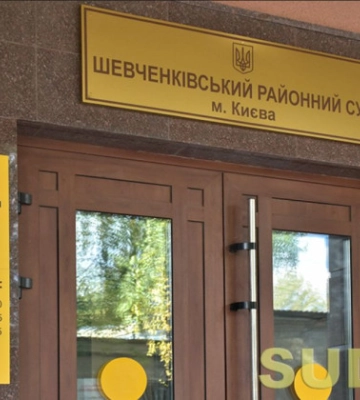 Шевченковский райсуд Киева сообщил о наличии ряда вакантных должностей