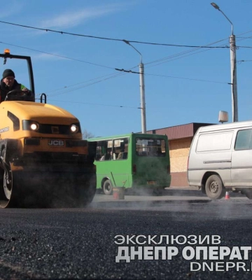 У Дніпрі автошляхи вже ремонтують гарячим асфальтуванням