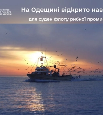 В Одеській області відкрито навігацію для суден флоту рибної промисловості