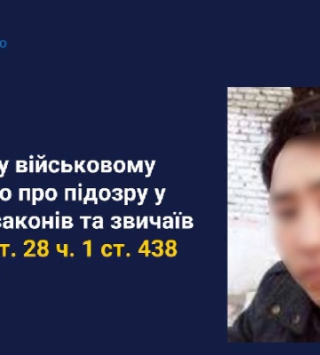 Установлено лицо военного РФ, изнасиловавшего женщину во время оккупации Киевщины, - Нацполиция. ФОТО
