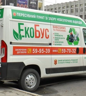 Графік чергування Екобуса у березні: де й коли полтавцям здати небезпечні відходи