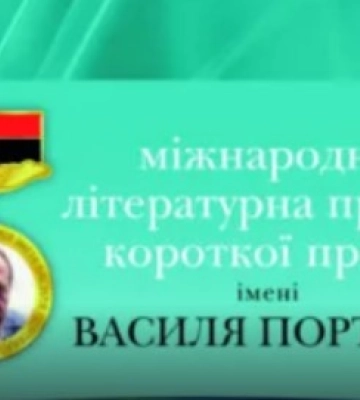 Оповідання сумського письменника у шорт-листі фіналістів літературної пермії